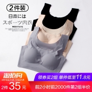 2件装日本无痕运动文胸 券后￥20