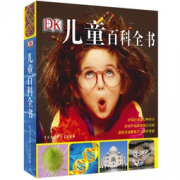 《DK儿童百科全书》  43元