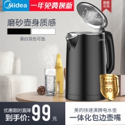 Midea 美的 MK-HJ1512 不锈钢 电热水壶 1.5L