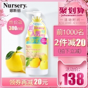 Nursery 娜诗丽 卸妆洁面啫喱 300ml  券后98元