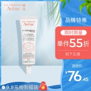 Avene 雅漾 修红精华乳 30ml 68.41元含税包邮