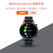 Pacewear 真时 HC watch 智能运动手表