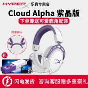 Kingston 金士顿 HyperX Cloud Alpha 阿尔法 游戏耳机
