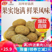 佳宝 九制甘草橄榄 500g（约28小袋）