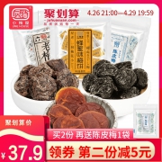 小梅屋 蜂蜜味梅饼3袋 券后￥22.8
