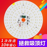 led吸顶灯改造灯板圆形长条节能灯光源灯泡灯管灯珠贴片LED灯板