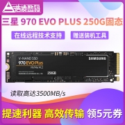 三星（SAMSUNG） 970 EVO Plus 250GB NVMe M.2 SSD固态硬盘（MZ-V7S250B）  券后444元包邮