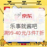促销活动：京东 乐事就酱吧