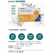 慢严舒柠 清喉利咽颗粒 21袋/盒 咽炎/咽喉痛/咽喉干痒