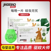 ￥12.9 家德宝电热蚊香片90加热器套装家用插电式驱蚊灭蚊片无味婴儿孕妇