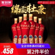 杜康 绵柔M6 浓香型白酒 50度 500mL*6瓶 整箱装 428元包邮 同款京东558元