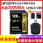 雷克沙（Lexar） 2000X SD卡 128GB 300M/S 高速内存卡  券后1599元包邮