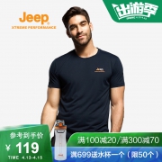 Jeep 单向导湿 男速干T恤 109元包邮 专柜价299元