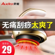 电动刮痧仪器家用疏通经络刷 券后￥29