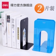 28日0点:deli 得力 9271 学生金属分类书夹
