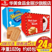 华美食品 金丽沙 牛奶牛乳味早餐饼干 1020g 19.9元包邮