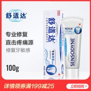 88VIP:SENSODYNE 舒适达 NovaMin 专业修复 抗敏感牙膏 100g *5件