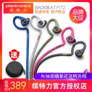 Plantronics 缤特力 BackBeat FIT 2 无线运动耳机