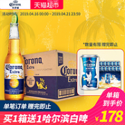 猫超发货 墨西哥进口：科罗娜啤酒 330mlx24瓶