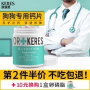 凯锐思狗狗钙片健骨补钙粉 券后￥29
