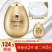 拍2件，第二件0元 网红蛋蛋面膜 券后￥24.5
