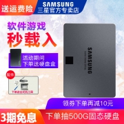 三星（SAMSUNG） 860 QVO SATA固态硬盘 2TB  券后1878元