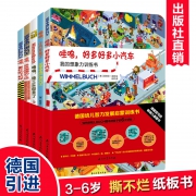 我的想象力 儿童智力发展训练书五册 券后￥43