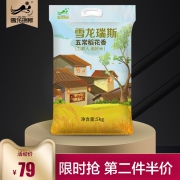 28日10点:雪龙瑞斯 五常稻花香  大米  5KG *2件 +凑单品