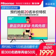 18日0点:Hisense 海信 55V1A 55英寸 液晶电视