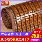 益明 麻将凉席坐垫 活动款