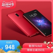 Meizu/魅族 Note8 1248到手
