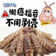 皮皮虾我们走！东北海洋屯 即食皮皮虾干80g