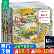 再降2元《情景认知绘本图画书》（全6册）天猫券后37.8元包邮