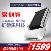 小米生态链 WalkingPad C1 可折叠轻运动走步机 1499元包邮 平常1699元