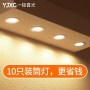 一极喜光 led筒灯嵌入式3W天花射灯客厅吊顶8公分过道三色孔灯 10只装  券后38元