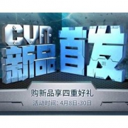 促销活动：京东七彩虹 CVN新品上市 首发晒单赢50元京东E卡，领券享立减优惠