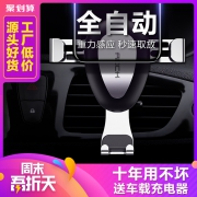 洛克 ROCK 通用型出风口手机支架 重力联动 一放即合 83万好评 9元包邮