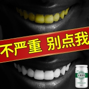 云南本草洗牙洁牙粉非小苏打牙齿美白神器 券后￥8.9