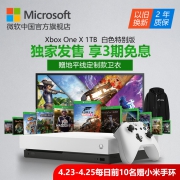 Microsoft 微软 Xbox One X 1TB 游戏主机 冰雪白特别版