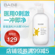 Babe 婴儿 二合一 沐浴露洗发水 500ml 39元包邮包税