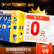 日本 Fine 深度助眠氨基酸冲剂 30条*2盒 快速安神睡眠 非褪黑素 94元包邮
