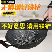 巴本豪森 麦饭石不粘锅 32cm 可用铁铲 69元包邮