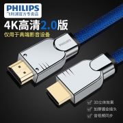 飞利浦（PHILIPS） SWL6120 hdmi2.0线 1M  券后39元
