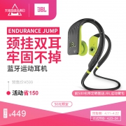 JBL ENDURANCE JUMP 无线蓝牙耳机
