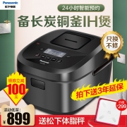 Panasonic 松下 SR-L10H8 IH电饭煲 3L