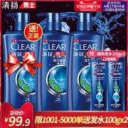 联合利华清扬洗发水3斤 券后￥79.9