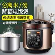 胀气+三高？脱50%糖！兰邦 脱糖电饭煲