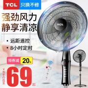 ￥69 TCL 家用静音节能落地扇 机械款