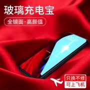 tovaoon一万毫安镜面充电宝 券后￥29.9