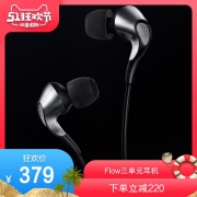 Meizu/魅族 Flow 三单元圈铁耳机入耳式Hifi线控带麦耳机手机耳机 379元